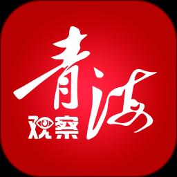 青海观察app手机版