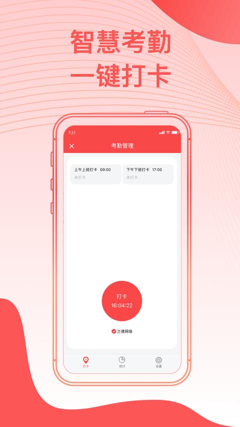 O2OA app官方版下载 v9.0.3 安卓版 1