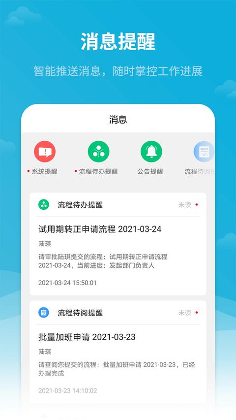 红海eHR app最新版下载 v2.2.3 安卓版 1