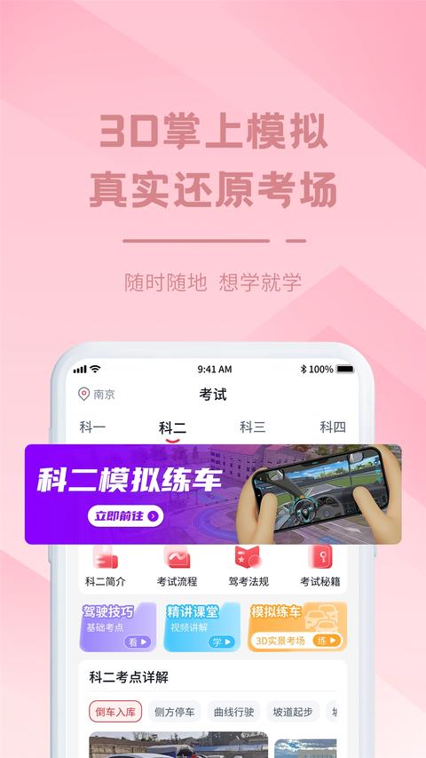 多多驾到app最新版下载 v3.8.2 安卓版1