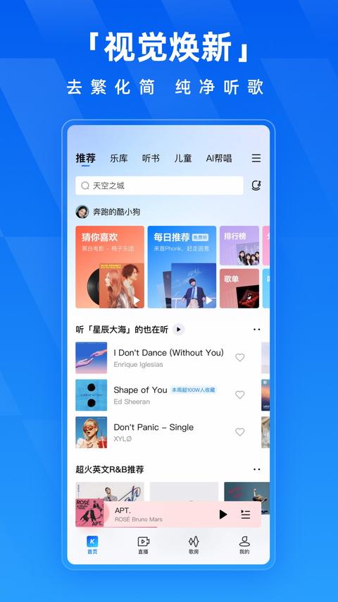 酷狗音乐app手机版下载 v20.0.6 安卓版 2