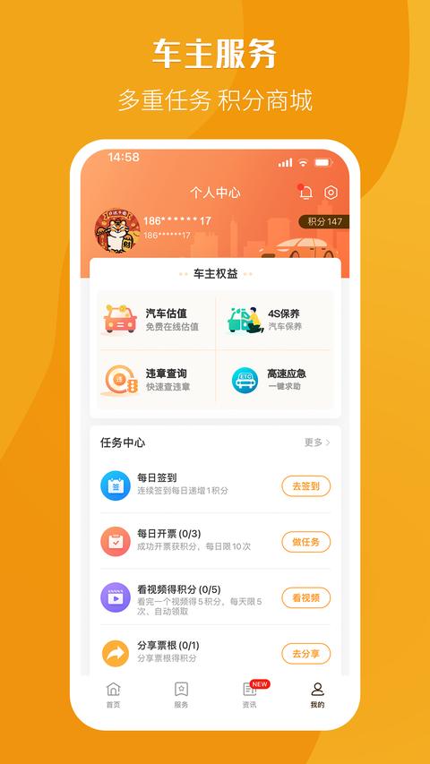 票根app下载 v2.2.4 安卓版 0