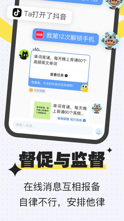 搭子计划app手机版下载 v1.3.0 安卓版 2