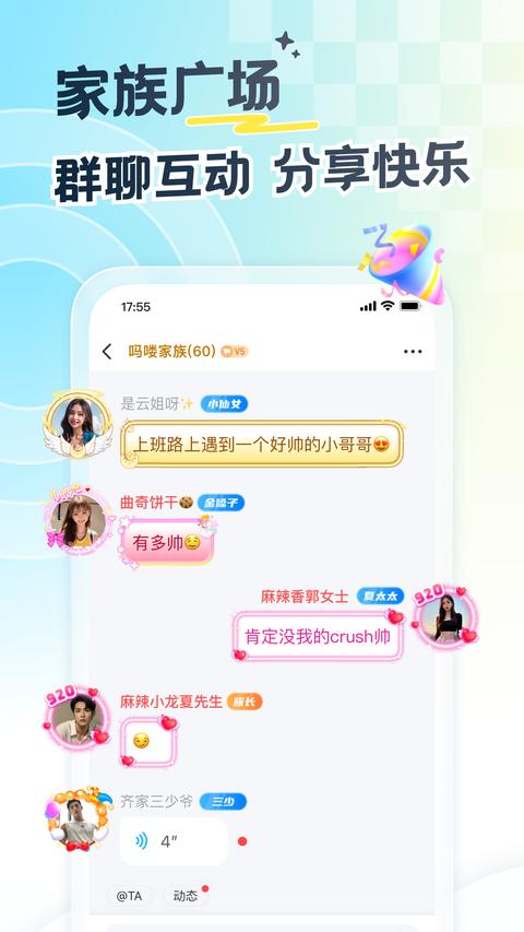 遇见漂流瓶app官方版下载 v9.13.3 安卓版 1