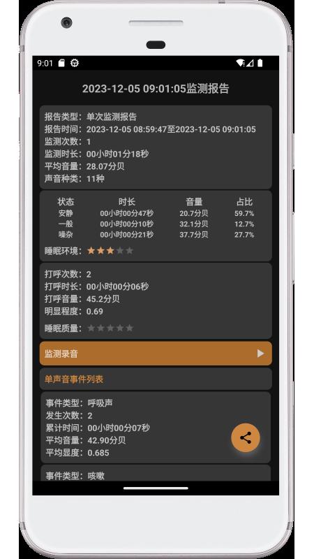 别呼呼app免费版下载 v1.1.62 安卓版 1