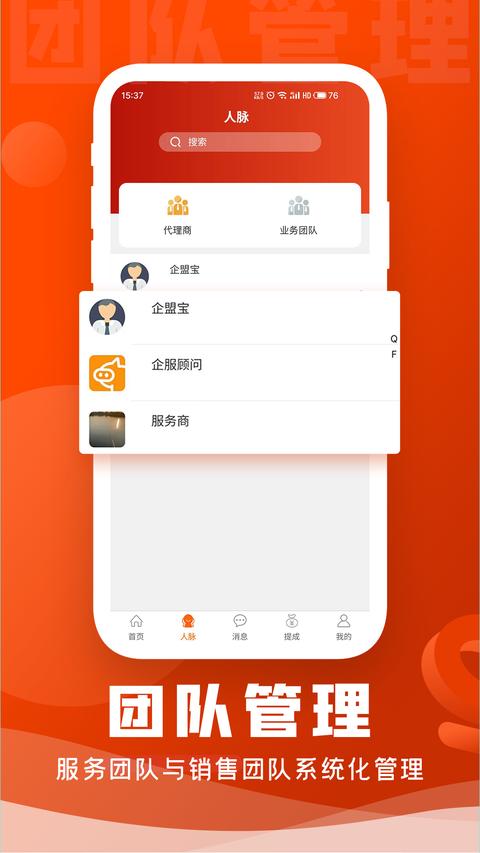 企盟宝app官方版下载 v5.3.8.0 安卓版 1