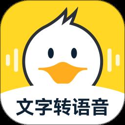 配音鸭文字转语音app下载