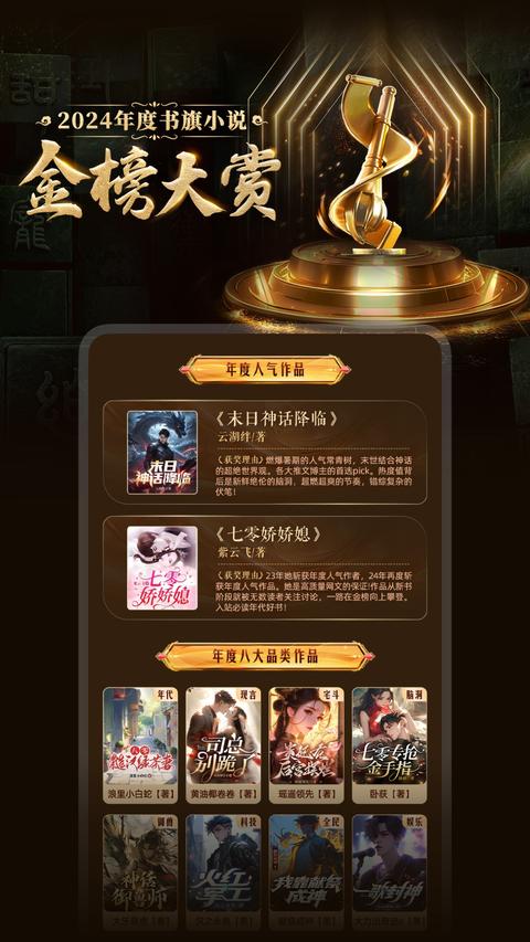 书旗小说app最新版下载 v12.3.5.233 安卓版 0