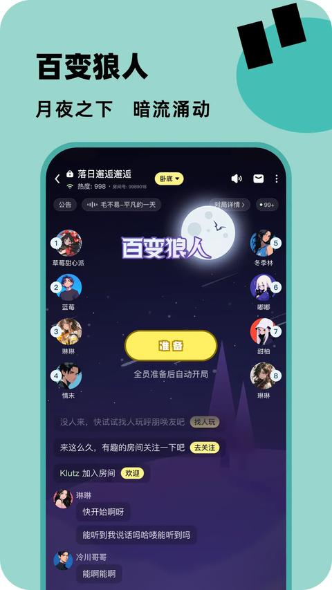 百变大侦探app最新版下载 v6.19.0 安卓版 2