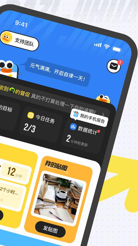 搭子计划app手机版下载 v1.3.0 安卓版 0