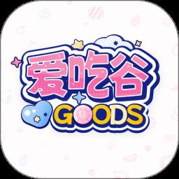 爱吃谷app官方版