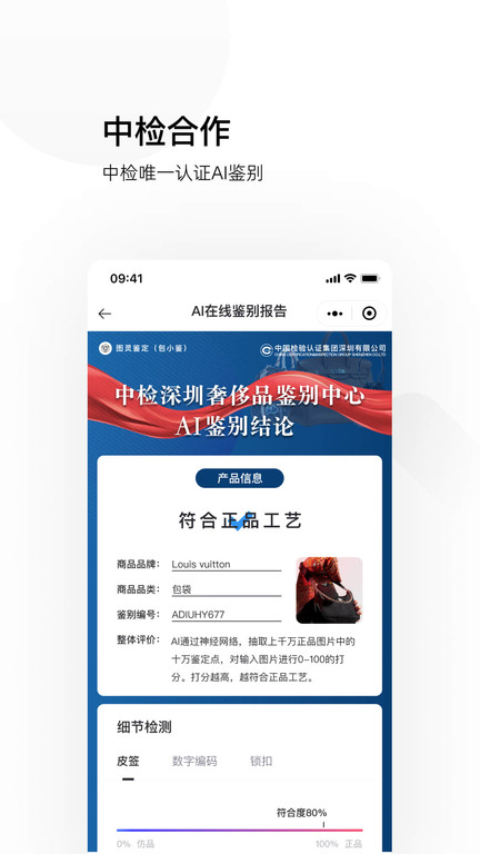 图灵鉴定app下载