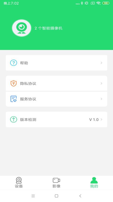 365Cam app最新版下载 v8.0 安卓版1