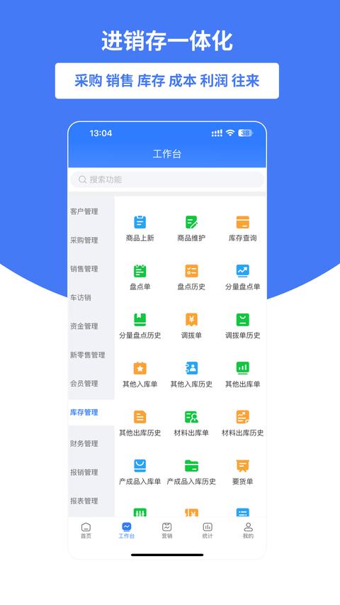 好业财app下载 v3.1.8 安卓版 1