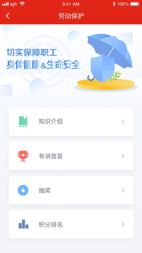 苏工惠app免费版下载 v1.8.8 安卓版 1