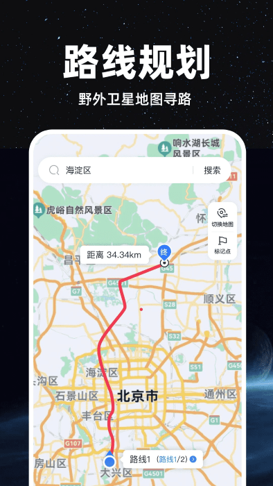 精准卫星地图导航最新版下载