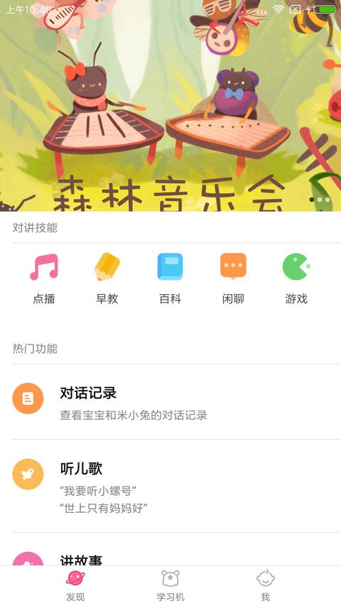 卡片学习机app官方版下载 v1.5.2 安卓版 2