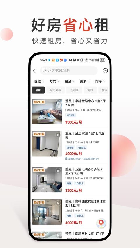 太屋网app手机版下载 v4.10.4 安卓版 2