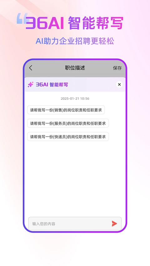 重庆直聘app官方版下载 v3.9 安卓版 0