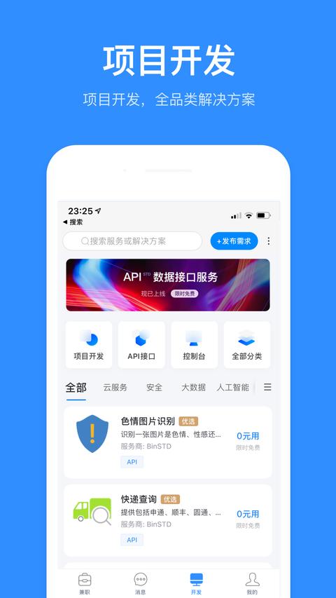 程序员客栈app最新版下载 v4.47.5 安卓版 0