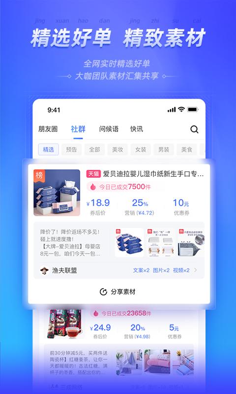 好单库app免费版下载 v3.1.31 安卓版2