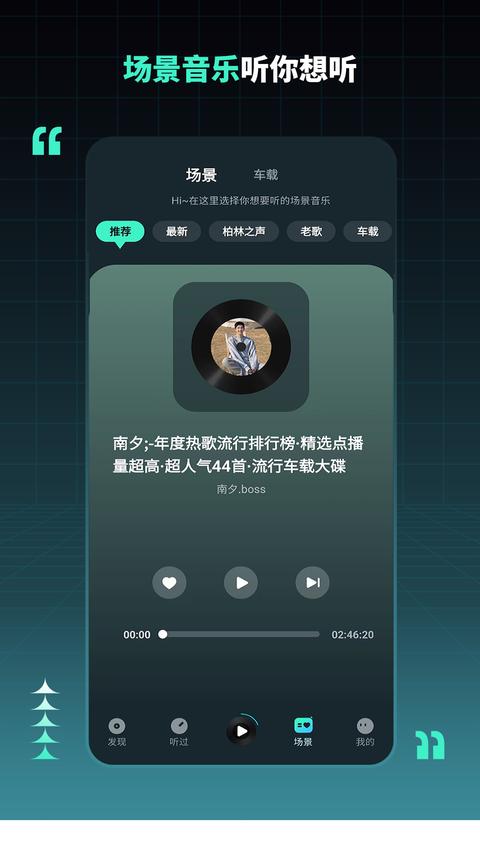 DJ串烧集app下载 v2.4.4 安卓版 1