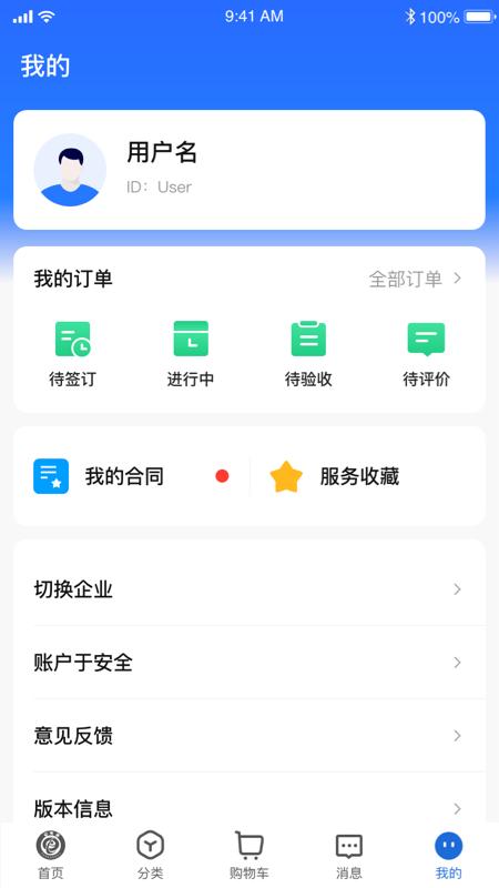 e电通商务平台app手机版下载 v2.0.15 安卓版 2