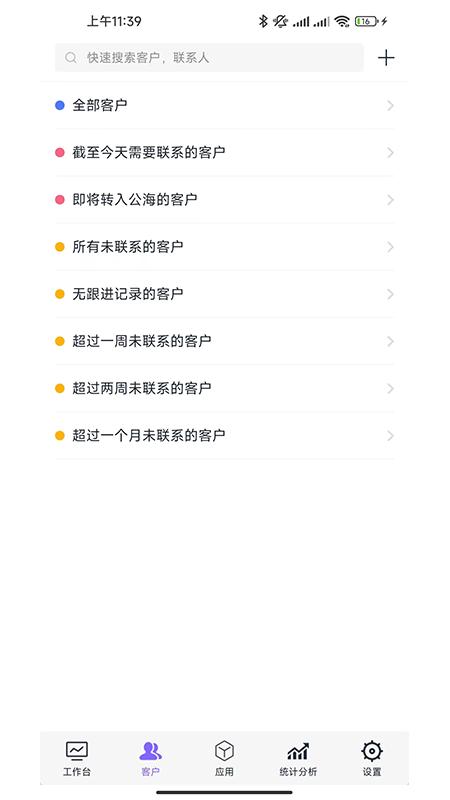 企客宝app最新版下载 v1.64 安卓版 2