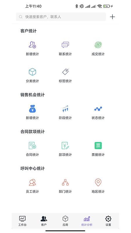 企客宝app最新版下载 v1.64 安卓版 1