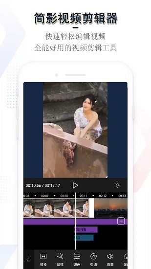 简影视频剪辑器下载