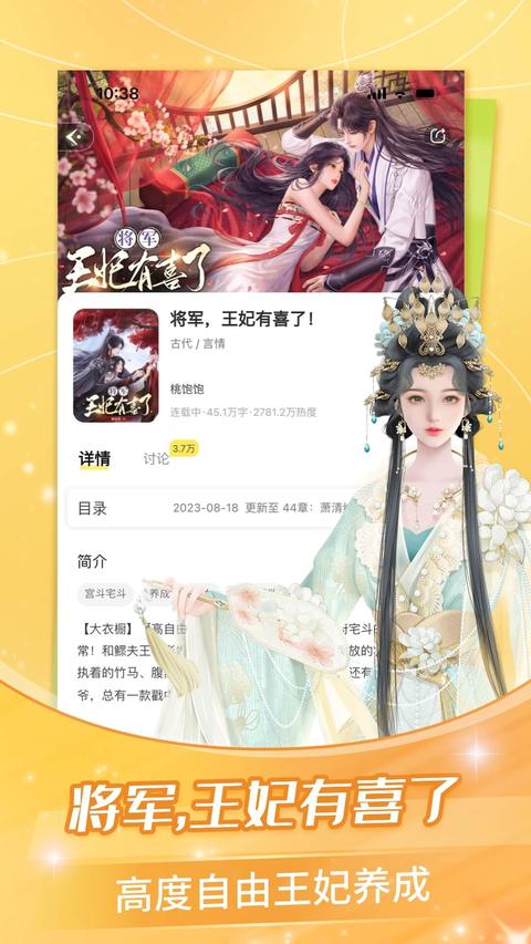 点点穿书app免费版下载 v3.7.6.1 安卓版 1