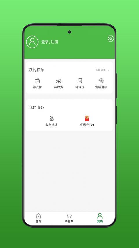 安鲜生活app手机版下载 v2.9.36 安卓版 1