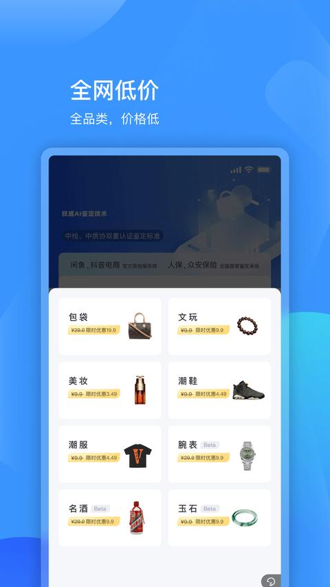 图灵鉴定AI鉴定app下载 v2.05.16 安卓版 0