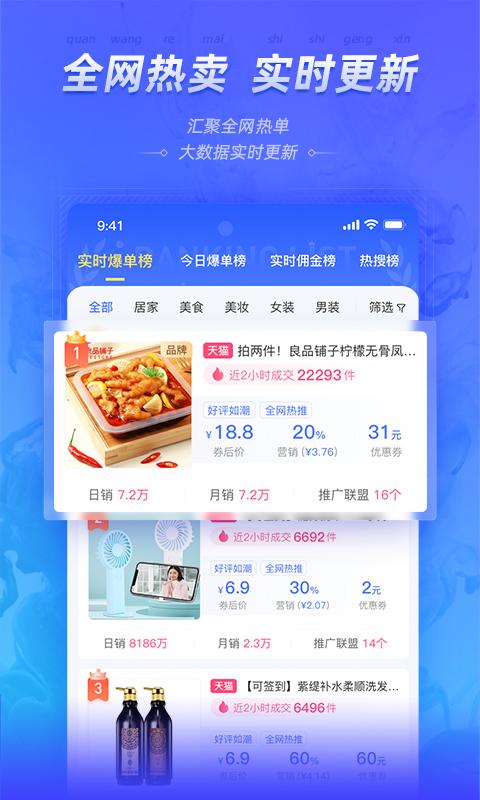 好单库app免费版下载 v3.1.31 安卓版 0