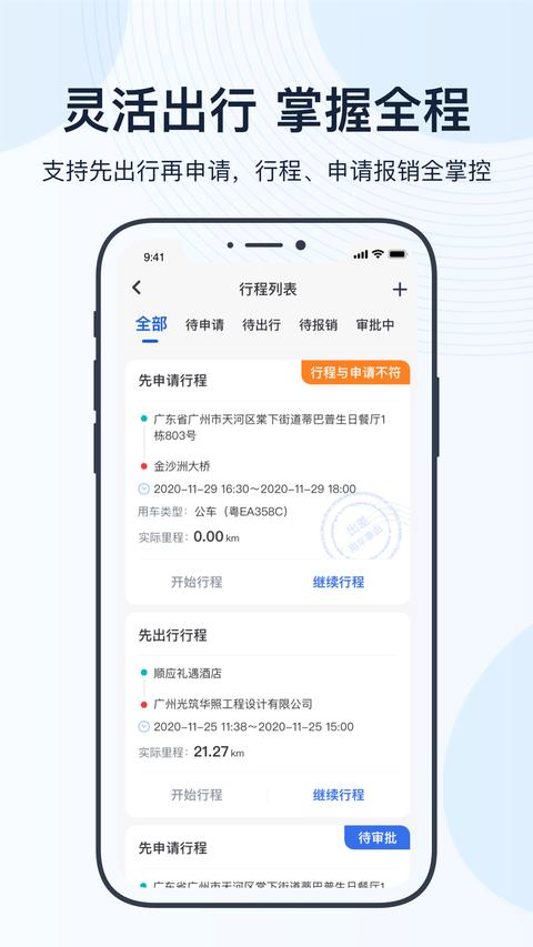 薪用车app免费版下载 v4.18.1 安卓版 0