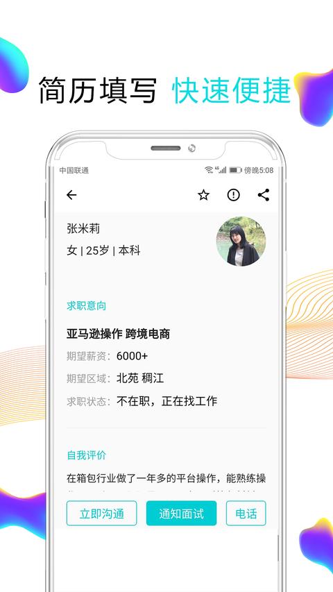 搜才app官方版下载 v8.2.2 安卓版 0