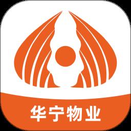 华宁物业app