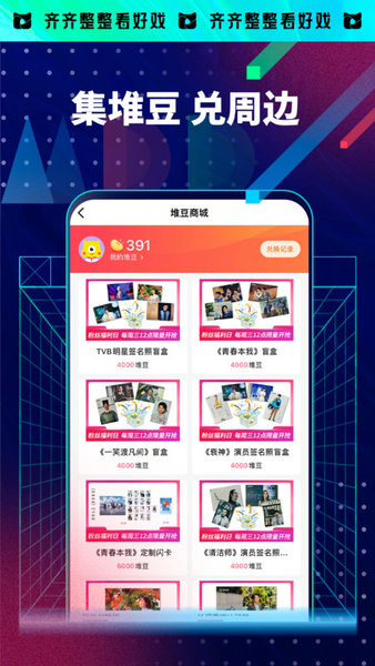 埋堆堆app最新版v5.6.01 安卓版