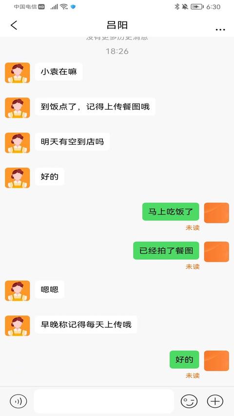 小橙智慧门店app手机版下载 v1.5.36 安卓版 1