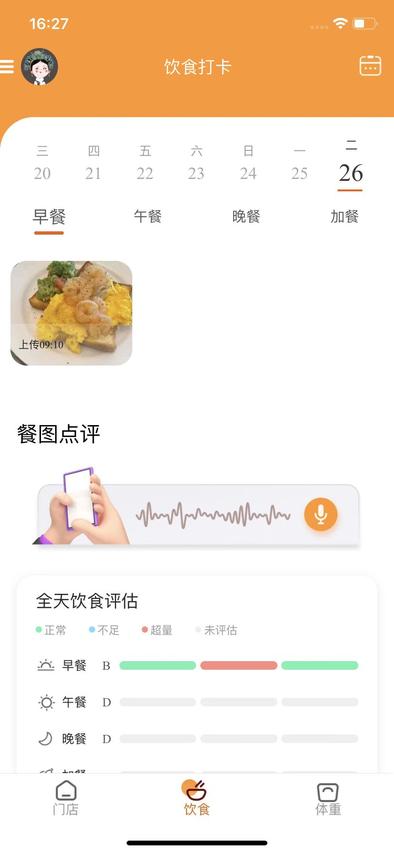 小橙日记app手机版下载 v1.2.6 安卓版 1