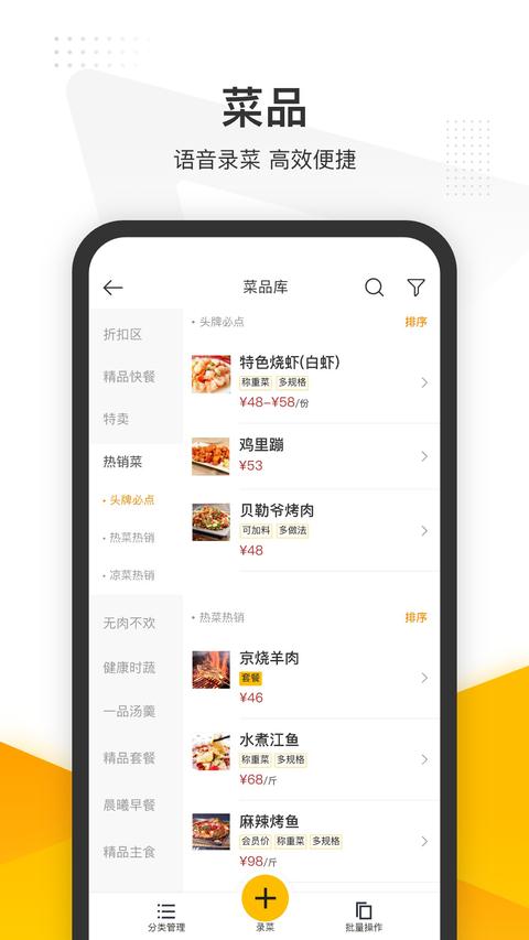 美团管家app下载 v5.80.1000 安卓版 1