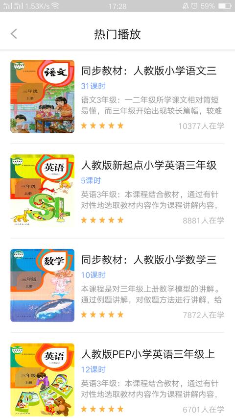 中小学辅导班app免费版下载 v4.3.1 安卓版 1