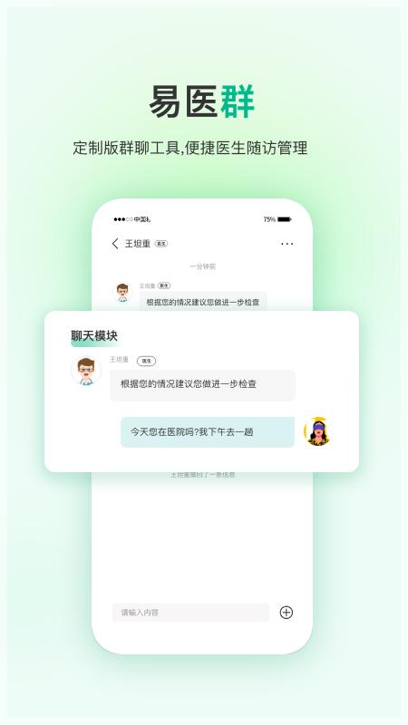 易药网app下载 v4.1.0 安卓版 0