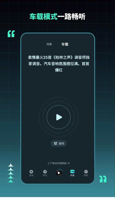 DJ串烧集app下载 v2.4.4 安卓版0