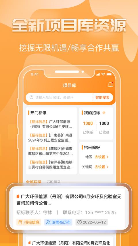 钢构宝app下载 v6.6.2 安卓版 0