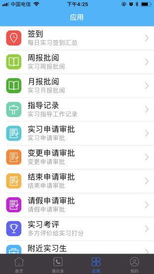 习讯宁夏app官方版下载 v4.4.5 安卓版 2