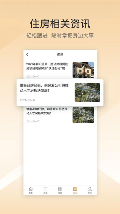 梧桐墅app手机版下载 v1.2.5 安卓版 2