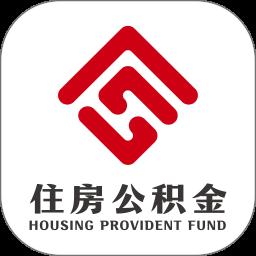 呼和浩特公积金app