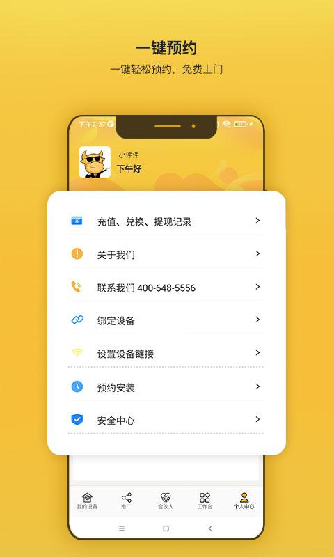 SS生活app下载 v2.2.32 安卓版 1