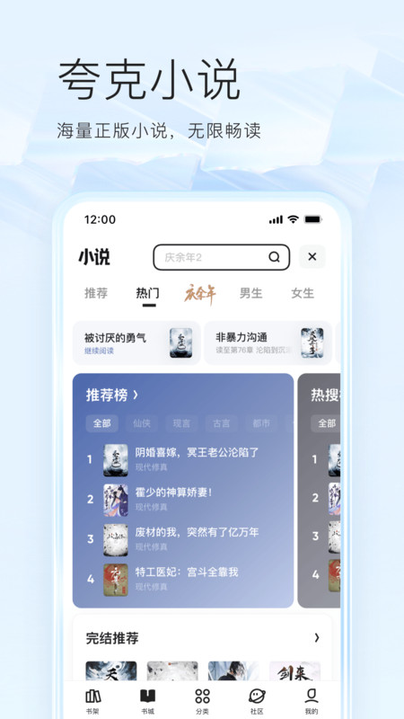 夸克网盘app